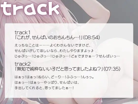 犬系後輩女子を騙してお持ち帰り生中出ししちゃう! [きむりのないしょばなし] | DLsite 同人 - R18