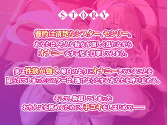 【KU100】ドスケベ聖女の低音ウィスパーボイス密着性処理 〜貴方のち●ぽで性欲の強い変態メス女を満足させて下さい〜(スタジオりふれぼ) - FANZA同人