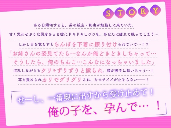 私は彼の言いなりヒロイン～和也くんからクリをずりずりイジられ、焦らされ、堕とされる～ [ラブこすも] | DLsite がるまに