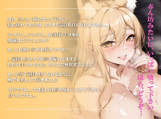 【100円】狐のお宿の熟年女将はムチムチボディでおもてなし～お代はお客様の子種で結構です～【抱き枕推奨/ファンタジー/ケモ耳】 [巨乳大好き屋] | DLsite 同人 - R18