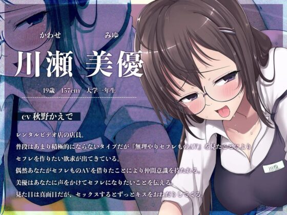 【オホ声】AVを借りようとしたらレンタルビデオ店の店員さんとセフレになりました～無理やりプレイで感じちゃう～ [スタジオぽんぽこ] | DLsite 同人 - R18