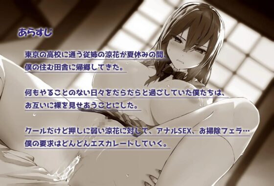 [サークル開設記念30%OFF]ダウナー系従姉JKといいなり変態セックス!! [眠りの家] | DLsite 同人 - R18