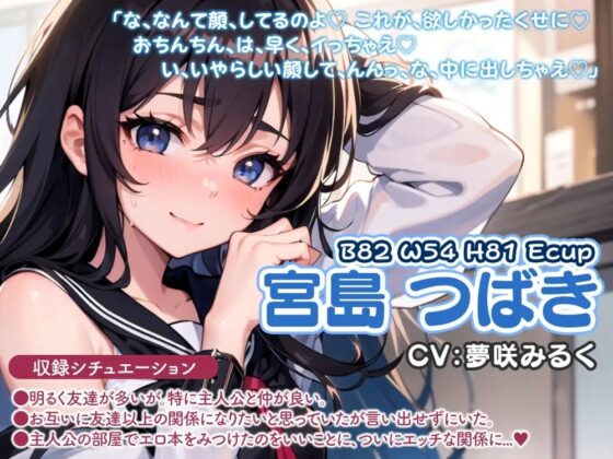 【期間限定110円】仲の良い女友達と部屋でえっちな雰囲気になったらそのまま生ハメセックス♪【バイノーラル】 [楽園指定都市] | DLsite 同人 - R18