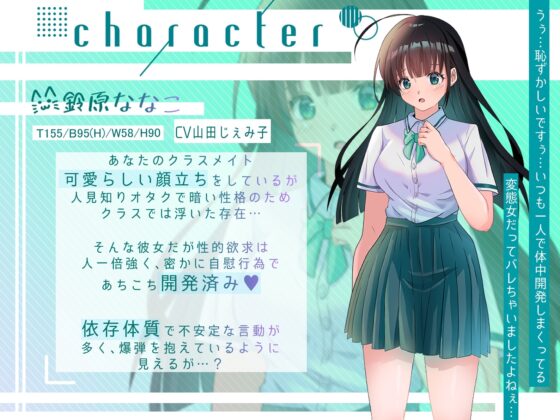 地雷なりかけ陰キャをちんぽで黙らせ、幸せってやつをわからせる [シコラボ] | DLsite 同人 - R18