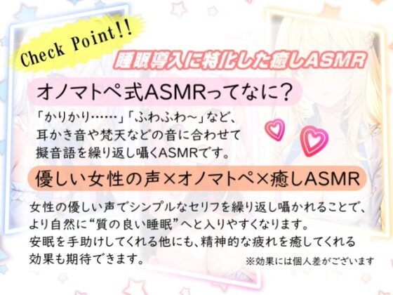 【睡眠導入】超感覚ヘッドスパと三方向からのオノマトペ式ASMR 2023/10/25 version [無色音色] | DLsite 同人 - R18
