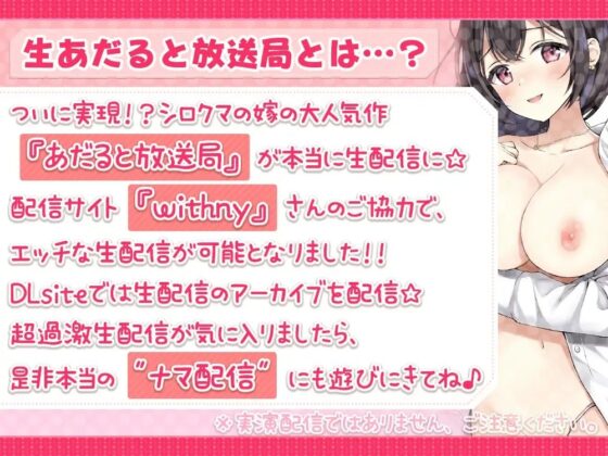 【密着/イチャ甘】伊ヶ崎綾香の生あだると放送局～休日同棲シチュで癒されながら抜こう♪～ [伊ヶ崎綾香の庭] | DLsite 同人 - R18