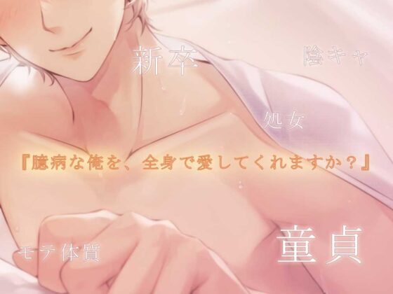 愛想笑いは危険な香り [Sometimes Oden] | DLsite がるまに