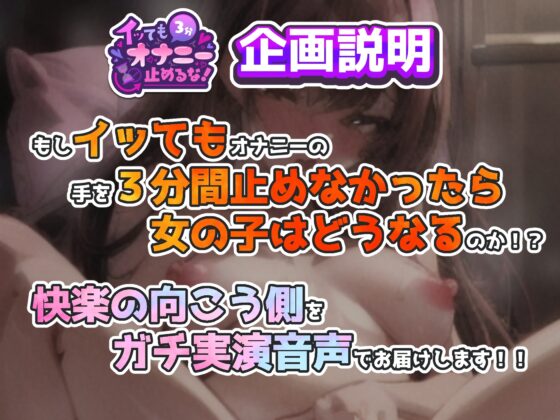 【実演オナニー】イっても8分止めずにオナニーにして記憶飛ぶ!!アナウンサー系綺麗ボイスお姉さんが足すごい開いて強制クリ吸引で連続絶頂潮吹き!! [実演オホ声] | DLsite 同人 - R18