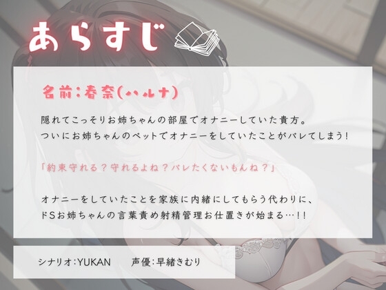 お姉ちゃんにオナニーがバレてしまいお仕置きに射精管理される [きむりのないしょばなし] | DLsite 同人 - R18