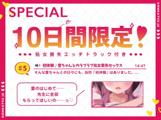 【「好き」回数総計100回超!】妊活JKイチャラブ同棲～だいしゅきホールドで妊娠確定～【十日間限定!処女喪失エッチトラック付き】 [脳とりがー] | DLsite 同人 - R18