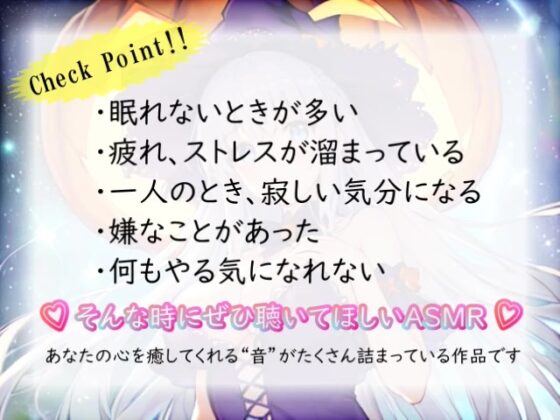 【睡眠導入】ハロウィンパーティーのオノマトペ式ASMR 2023/10/29 version [無色音色] | DLsite 同人 - R18