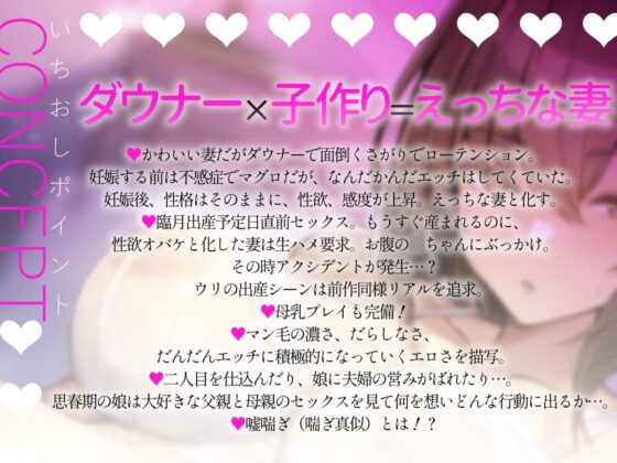 ダウナー妻と子作りライフ～マグロだったけど妊娠してから感度向上ドスケベ化～【KU100】 [やぶいぬ製糖] | DLsite 同人 - R18