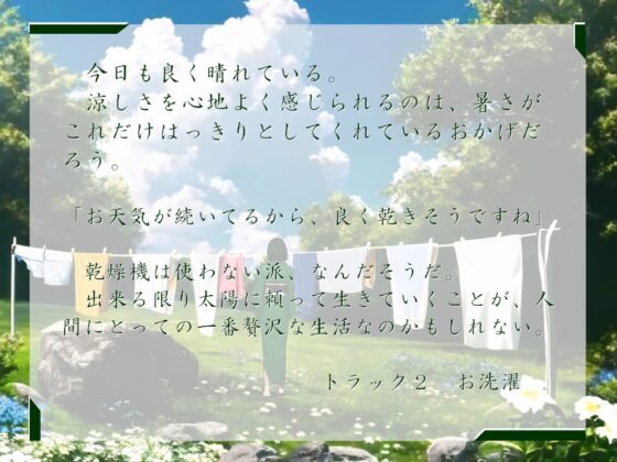 一週間一名様限定のお宿 仙花 盛夏 二日目昼 [近未来のふわふわ] | DLsite 同人 - R18