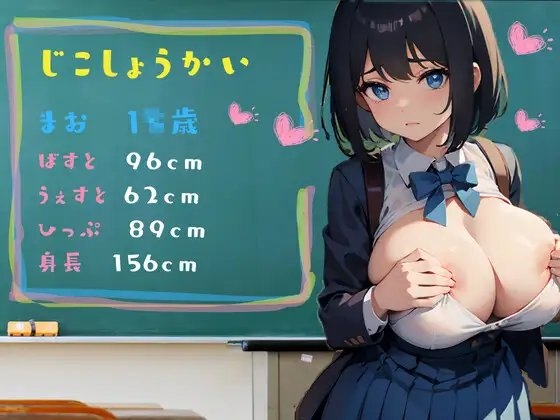 私立H学園 まおちゃんの入学試験～面接・実技試験編～ [私立H学園] | DLsite 同人 - R18