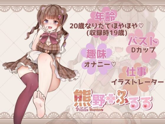 【ガチ実演×シチュボ】先にイッた方が負け!「お兄さんの雑魚ちんぽ弱すぎぃ」→「お”っっっ!もう止めて!ごめんなさいッッ!」ピストンマシンで強制連続絶頂wwwww [といふる☆ぱにっく] | DLsite 同人 - R18