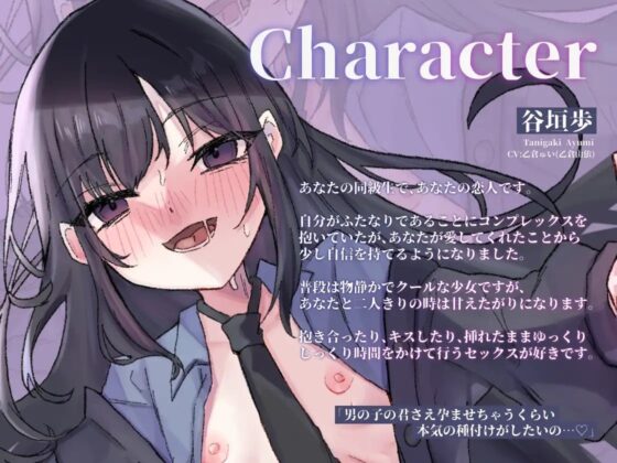 ふたなりの恋人JKにずっと耳元でささやかれながらキスハメしまくる50分間 [谷奥の蛙] | DLsite 同人 - R18