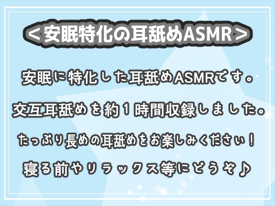 <安眠特化耳舐めASMR Vol.3> [安眠堂] | DLsite 同人 - R18