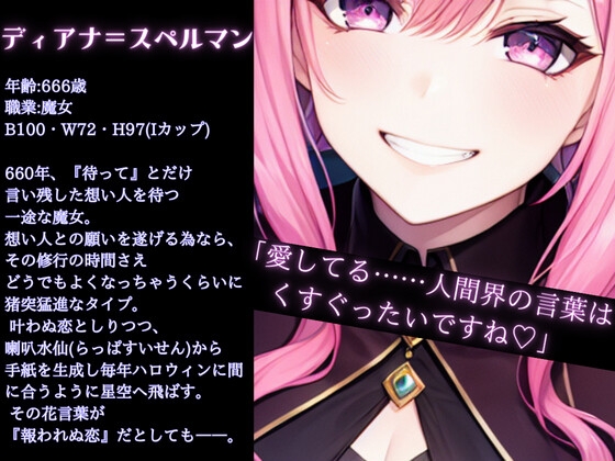 【送り火に誓う】齢レベル666の爆乳美魔女は、悪魔に輪姦(まわ)される前に貴方と交わりたい【OPM REGULAR】 [OVER PRODUCTION MATCHING] | DLsite 同人 - R18