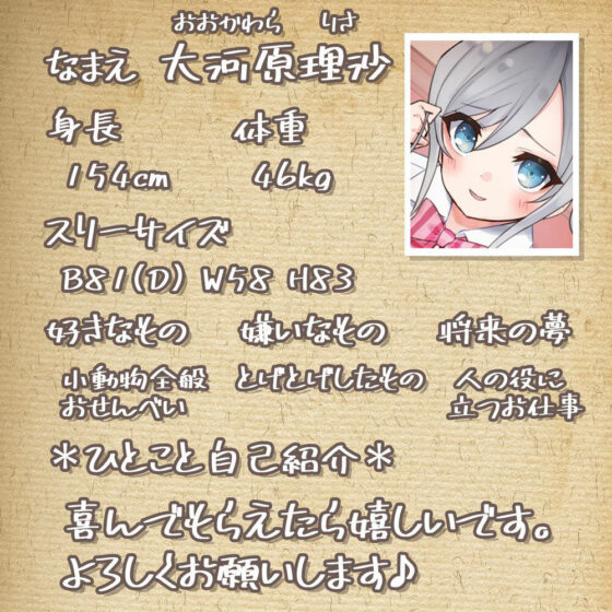 【JK×ASMR】Whisper♪Feel 理沙(Snow Prism) - FANZA同人