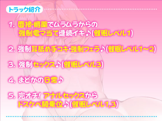 【KU100】完オチ催●！ 〜催●ベルを鳴らせば生意気ジェイケーまどかちゃんもおじさんち●ぽの虜になりましたwww〜(スタジオりふれぼ) - FANZA同人