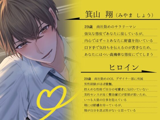 【裏表ルートあり!】我慢の限界!同僚に誰もいないオフィスで押し倒されて脳トロえっち(耳攻めボイス) [スタジオ月光] | DLsite がるまに