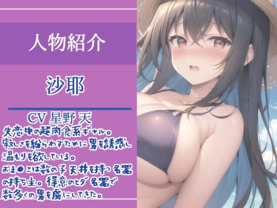 【期間限定198円】アナタのち●ぽ汁飲ませてくれませんか...? ヒッチハイクのお礼にダウナー系ギャルの耳舐め青姦SEXで精液を搾り取られた話【プレミアムフォーリー】 [いむらや] | DLsite 同人 - R18