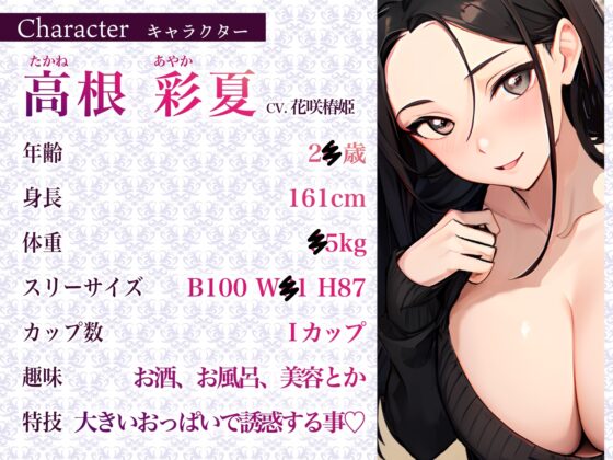 【期間限定220円】【逆NTR】妻が隣にいるのに…爆乳兄嫁の胸元チラ見せノーブラ誘惑～バレてはイケないねっとり射精おあずけセックス～ [ちゃんとぴ発電所] | DLsite 同人 - R18