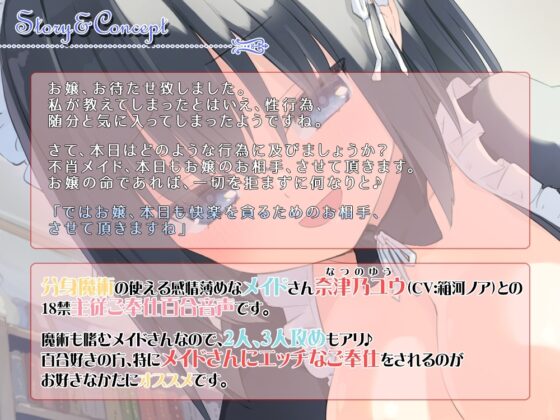 従順メイドの朝から晩まで献身ご奉仕R18 [なつこん] | DLsite 同人 - R18