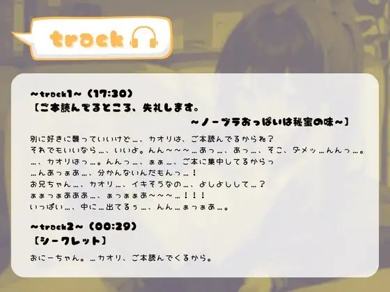 ほぼ妹第18弾 ～カオリ ご本読んでるところ、失礼します。ノーブラおっぱいは秘蜜の味～ [ほぼ毎日、妹に会える!] | DLsite 同人 - R18