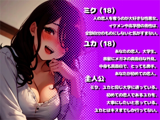 【1本買ったらもう2本 ダブルプレゼントキャンペーン中!!】性悪女はあなたを寝取りたい【OPM SHORT】 [OVER PRODUCTION MATCHING] | DLsite 同人 - R18