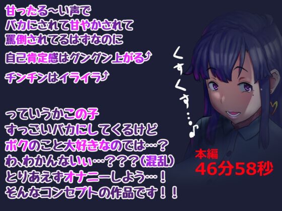 【オナサポ完全特化】しこ聞かせ～オナサポメイドに甘トロ調教される日々～【マゾ向け】 [さっくりハイ] | DLsite 同人 - R18