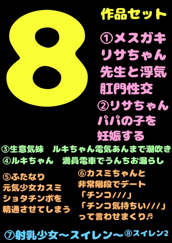 ◆モヤモヤしようず2◆\\\えっちなガールズ四天王///8作品◆4時間越え♬4時間…4時間!!!!?!ん長すぎる‼︎!エッチな声で おっおッ?アヘアヘ///大喜び祭 [モヤモヤしようず2] | DLsite 同人 - R18