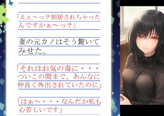 妻の「元カノ」が語る、旦那でも知らなかった彼女の一面5 [grandmenu] | DLsite 同人 - R18