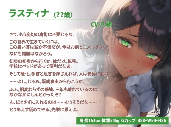 【100円】クールな褐色委員長は俺のことが好きすぎるダークエルフだった⁉～異世界転校生と孕ませ学園性活～【抱き枕推奨/ファンタジー/巨乳】 [巨乳大好き屋] | DLsite 同人 - R18