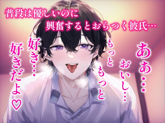 【孕めよ】眠れない彼女のおまんこ苛めて中出しえっち～この彼氏、クンニするとちょっとおらつくんです～ [Kino ASMR] | DLsite がるまに