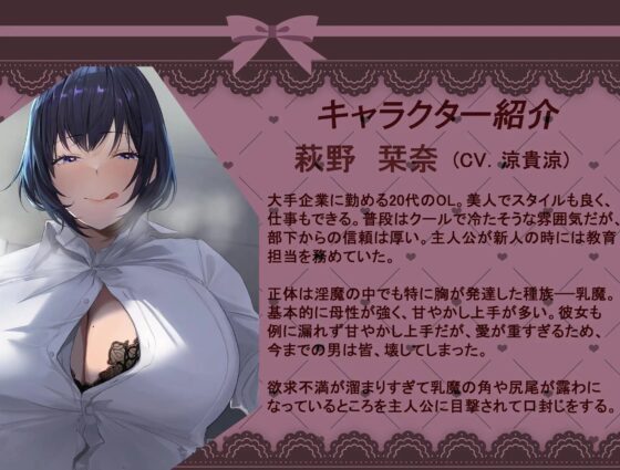 性欲つよつよ乳魔先輩の甘やか搾精口封じ [Pillow talk] | DLsite 同人 - R18