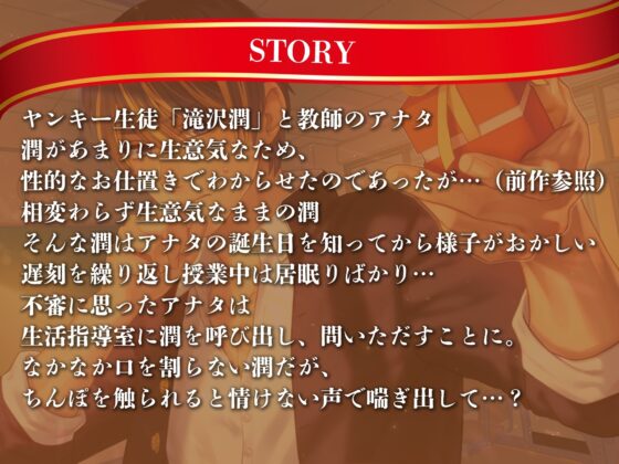 【ツンデレ×わんこ】生意気だったヤンキー生徒がサプライズしようとした話【逆転えっち】 [ちぇりーさうんど] | DLsite がるまに