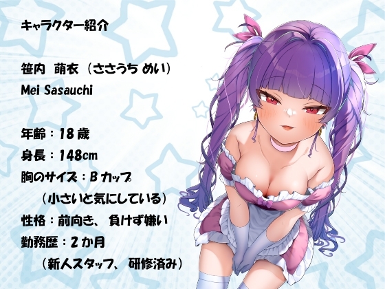 【やだ…やだっ///】催眠えっちdeメスガキ分からせ～漫画喫茶の裏メニューでセックスを要望したらクソ生意気だったから仕方ない [しーくれっとタイム] | DLsite 同人 - R18