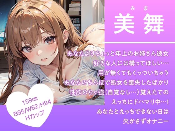 【期間限定110円】どすけべ彼女と同棲生活~朝からイチャラブえっち~【KU100】 [即ヌキ研究会] | DLsite 同人 - R18