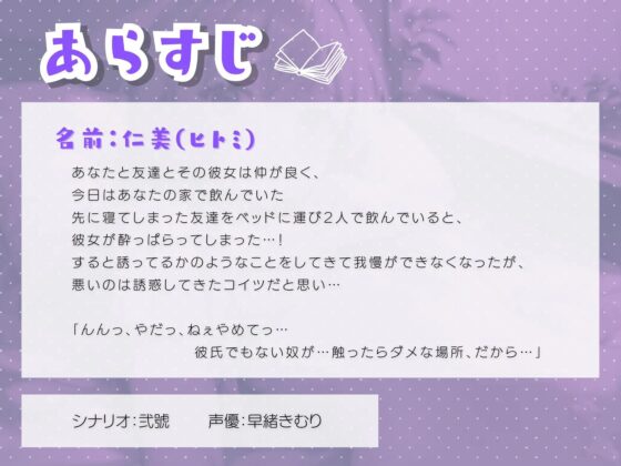 彼氏の横でNTRセックス!誘ってるようなことするコイツが悪い! [きむりのないしょばなし] | DLsite 同人 - R18