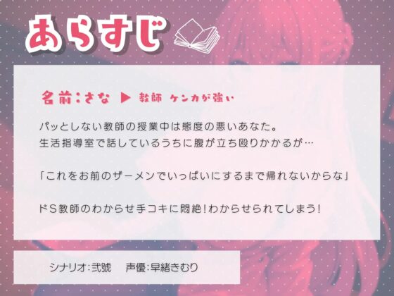 パッとしないと思っていた教師にわからせられて生徒指導室で搾り取られる [きむりのないしょばなし] | DLsite 同人 - R18