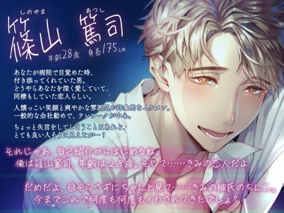 【KU100】失った記憶と、狂気にも似た愛情〜私が知らない彼は、狂うほど私を愛している〜 [狂愛プレジャー《執着×吐息》] | DLsite がるまに