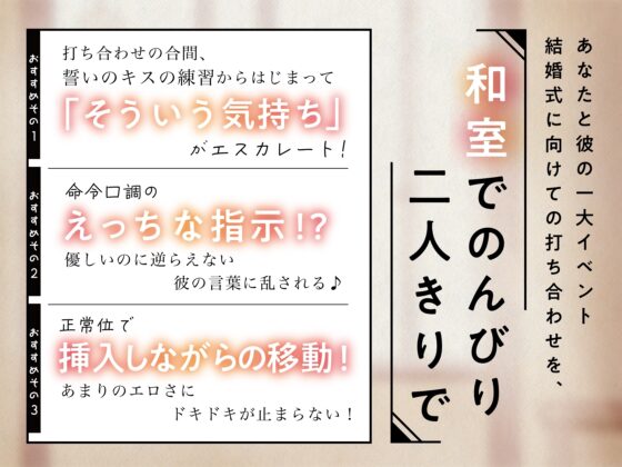 婚約者と真昼の逢瀬【プライベート体感フォーリー】 [white mist] | DLsite がるまに