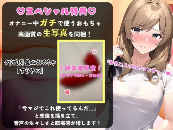 【期間限定110円!】都内32歳美容師が連続絶頂オナニー実演!?色気ムンムンなオホ声・汚声!一週間禁欲から最凶クリ吸引バイブで「おしっこでるッ!?おお゛ん゛ッ!!」 [じつおな] | DLsite 同人 - R18