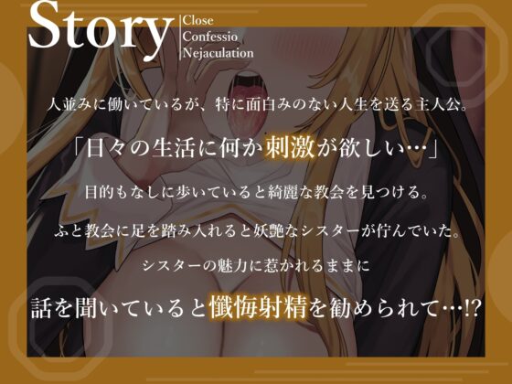密着懺悔射精!妖艶なシスターリリーの濃密搾精奉仕 [MapleSyrupps] | DLsite 同人 - R18