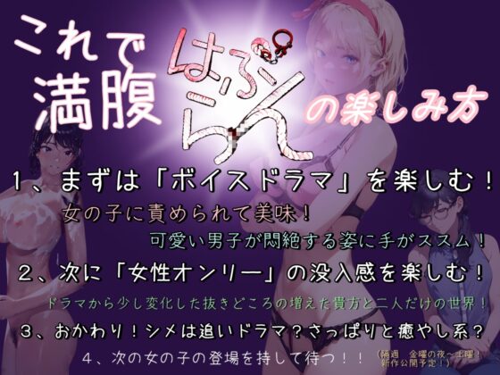 《M男歓喜!? はぷらんシリーズ!》 「渋谷M性感 気になるアノ娘のSなトコ」 氷花さん編 【M性感の覆面体験記録】 CASE2 [【CORAL Clover PARTY】] | DLsite 同人 - R18