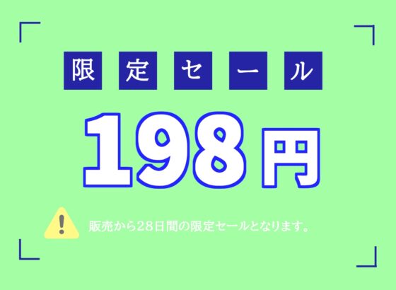 【期間限定198円✨】おち●ぽ...きもちぃぃ..イグイグゥ~オホ声フェラ特化オナサポ✨ 清楚系ビッチお姉さんが喉奥ディープスロートで射精へ導くおもらしオナニー [ガチおな(特化)] | DLsite 同人 - R18