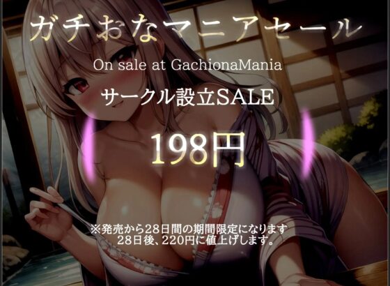 【期間限定198円】なんか...変なの出ちゃぅぅぅ/// Fカップ美女が某配信サイトでリスナーと相互オナサポオホ声オナニー✨ 最後は潮吹き&amp;おもらし大洪水ハプニング [ガチおな(マニア向け)] | DLsite 同人 - R18