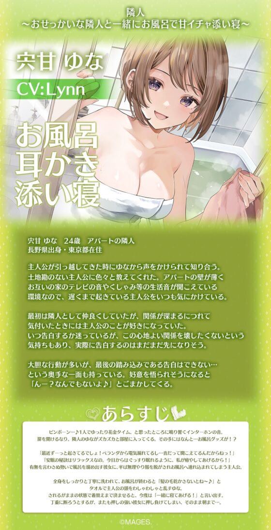 あまあまねいろ～おせっかいなカノジョと一緒にお風呂で甘イチャ&耳かき&添い寝の一夜～【CV:Lynn】 [&MORE] | DLsite 同人 - R18