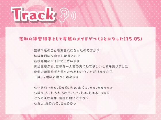 夜伽の練習相手として専属のメイドがつくことになった [きむりのないしょばなし] | DLsite 同人 - R18